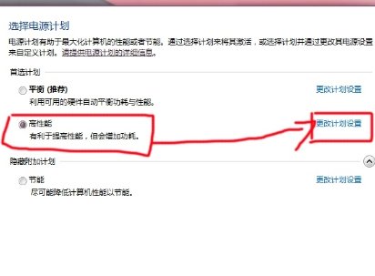 电脑cpu风扇转速太高如何让它降下来