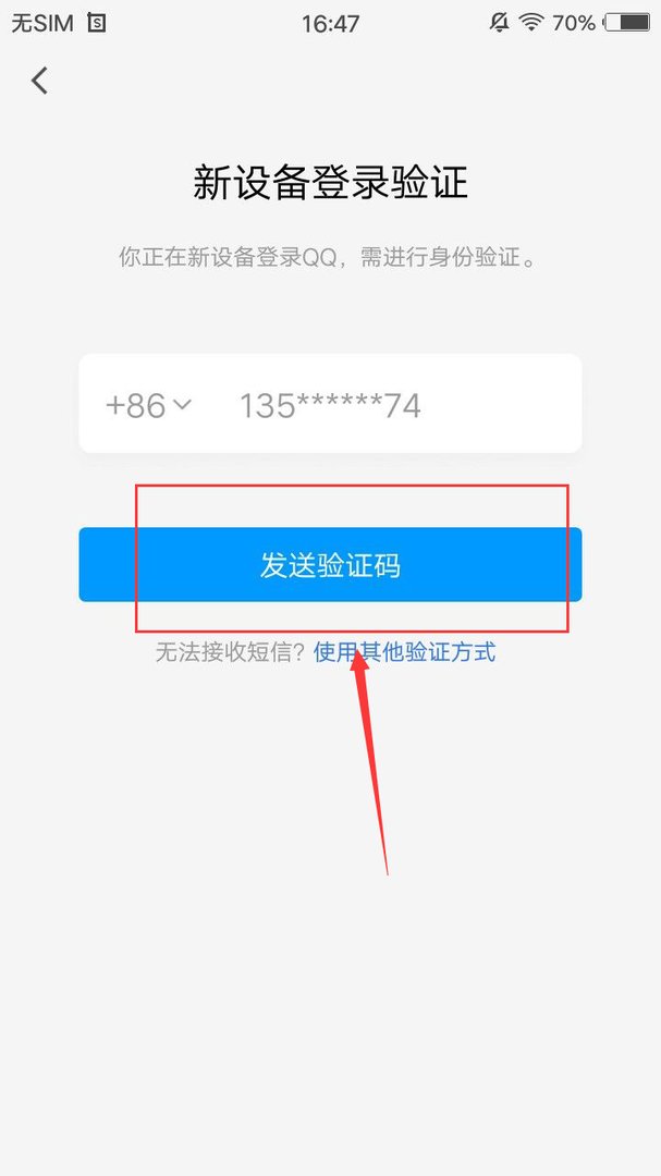 换了手机qq空间怎么登陆