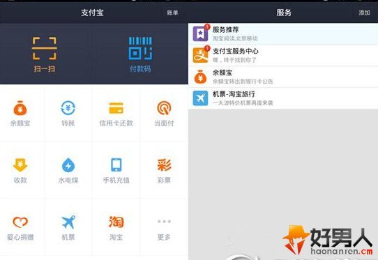 支付宝全民免费wifi计划的介绍