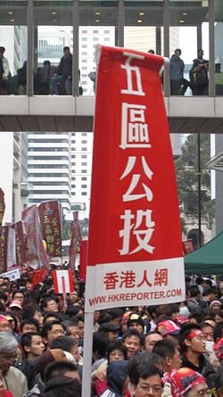 五区总辞的变相公投