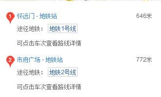 沈阳医学会地址做地铁哪下车