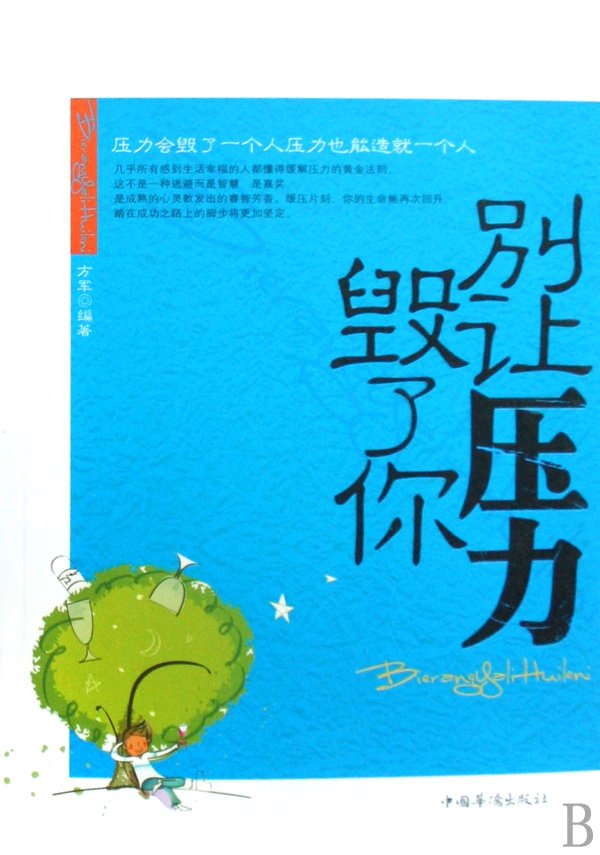 失控姐的社会评价