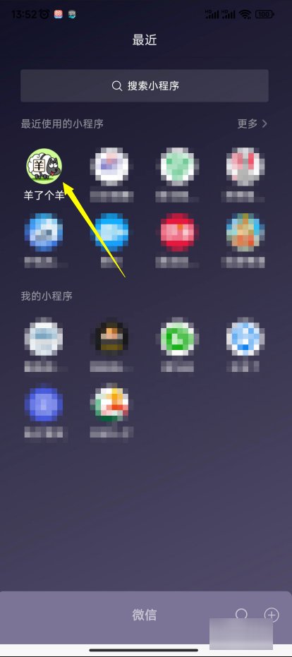 养了个羊小游戏怎么玩