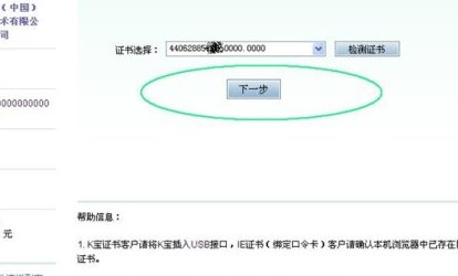 农行通用金e顺插在手机耳机插孔内,屏幕上一点反应也没有,是k宝没电了吗？怎样给它充电？
