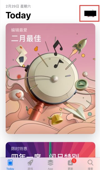 怎么退出apple商店