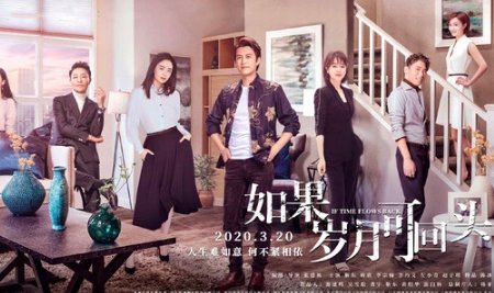 靳东和蒋欣演的电视剧叫什么名字