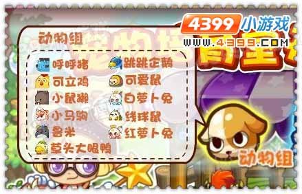 洛克王国催眠毒雾红兔怎么培育