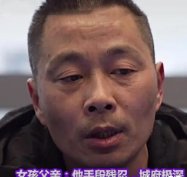 南京女大学生被害案被害者父母将判决书烧给女儿，父母此举有何善意？