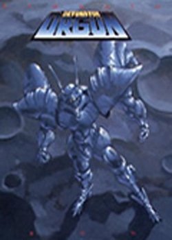 暴风战士奥刚的介绍