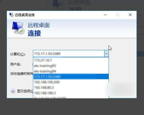 如何清除“远程桌面连接”的历史记录