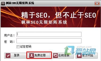 枫林seo工具怎么用？