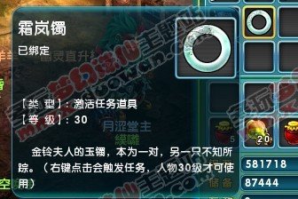 梦幻诛仙25级隐藏剧情到底该怎么过？