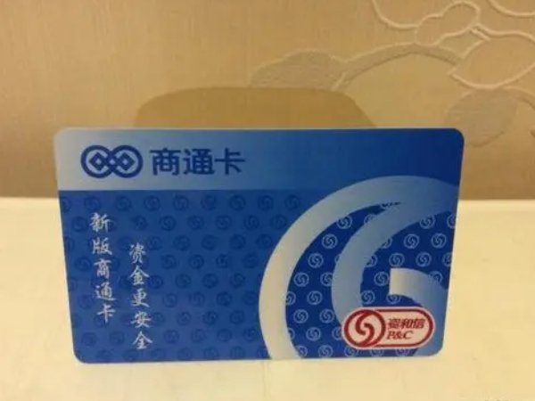商通卡在哪里办