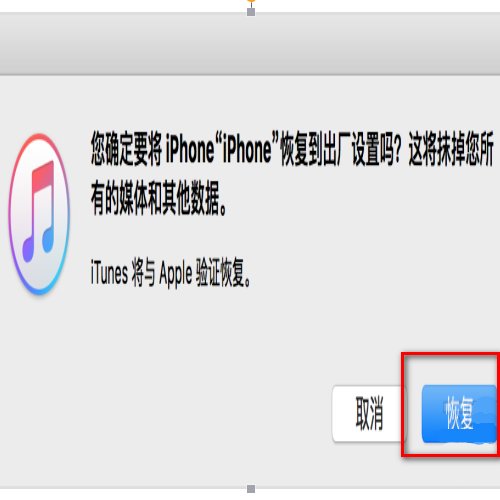 苹果手机突然显示要连接itunes怎么办?