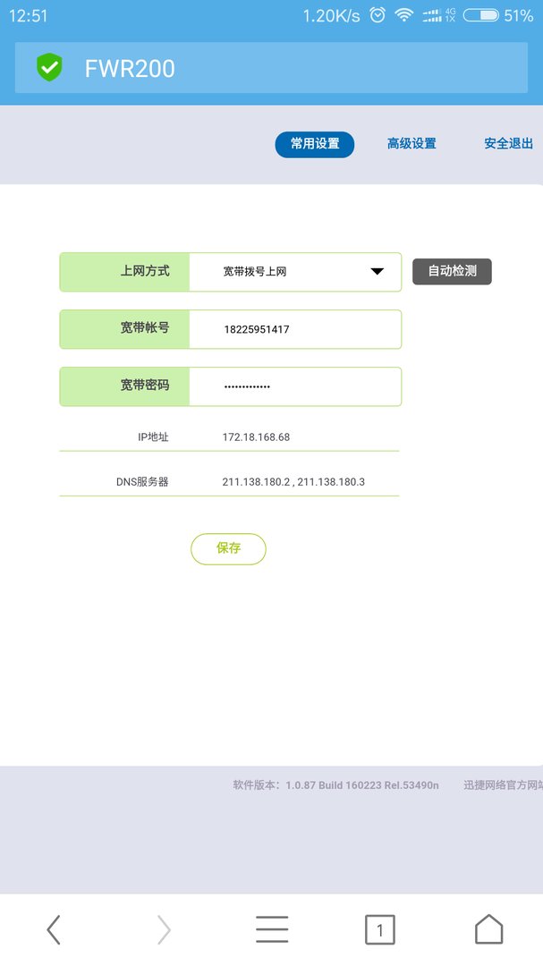 安卓手机无线局域网怎么设置