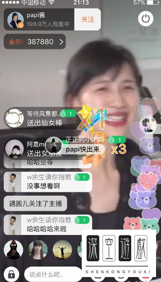 papi酱直播视频回放在哪看 7月11日papi酱视频重播地址