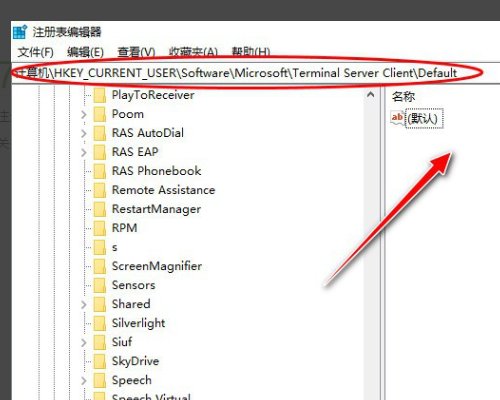 如何清除“远程桌面连接”的历史记录