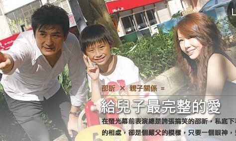 邵昕的个人生活