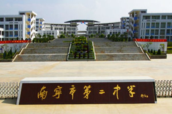 南宁二中招生人数