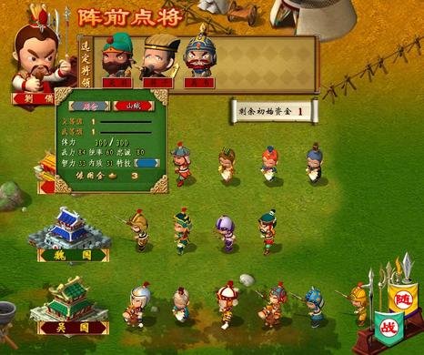 盗版三国志的介绍