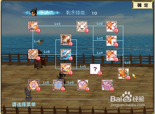 上古神器三完全版的操作方法