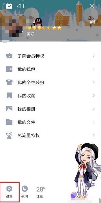 QQ老是有陌生人发我垃圾信息怎么能屏蔽
