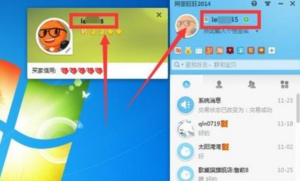 自己的淘宝账号怎么查找