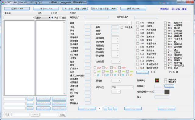 求实况足球2011一球成名1.03的修改器