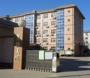 石家庄医学高等专科学校冀联校区的学校简介