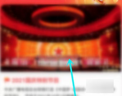 国庆直播在哪看