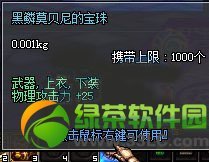 dnf黑鳞莫贝尼怎么得