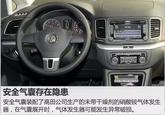 17上汽大众朗逸有召回吗？