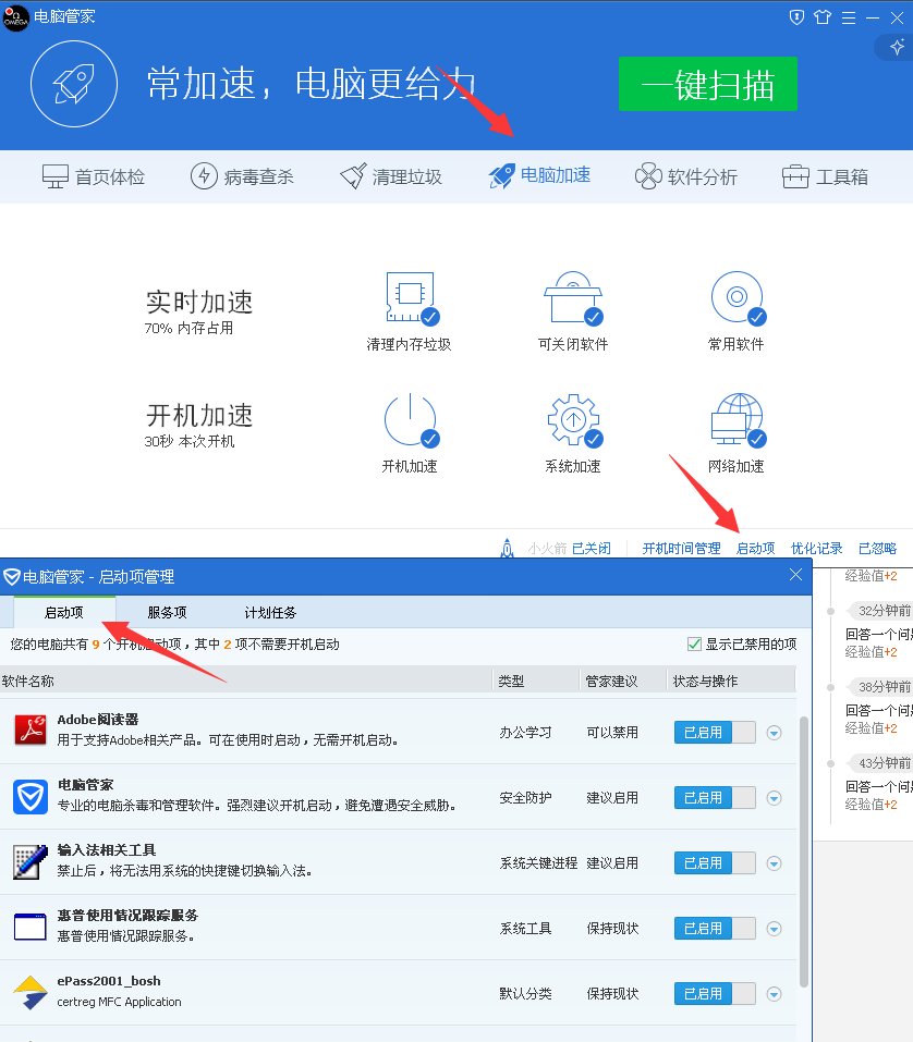恰比小精灵如何卸载