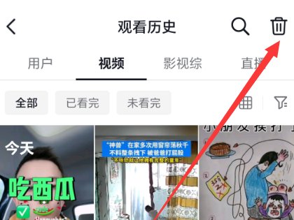 看过的视频如何删除