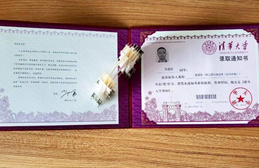 650分能上清华吗