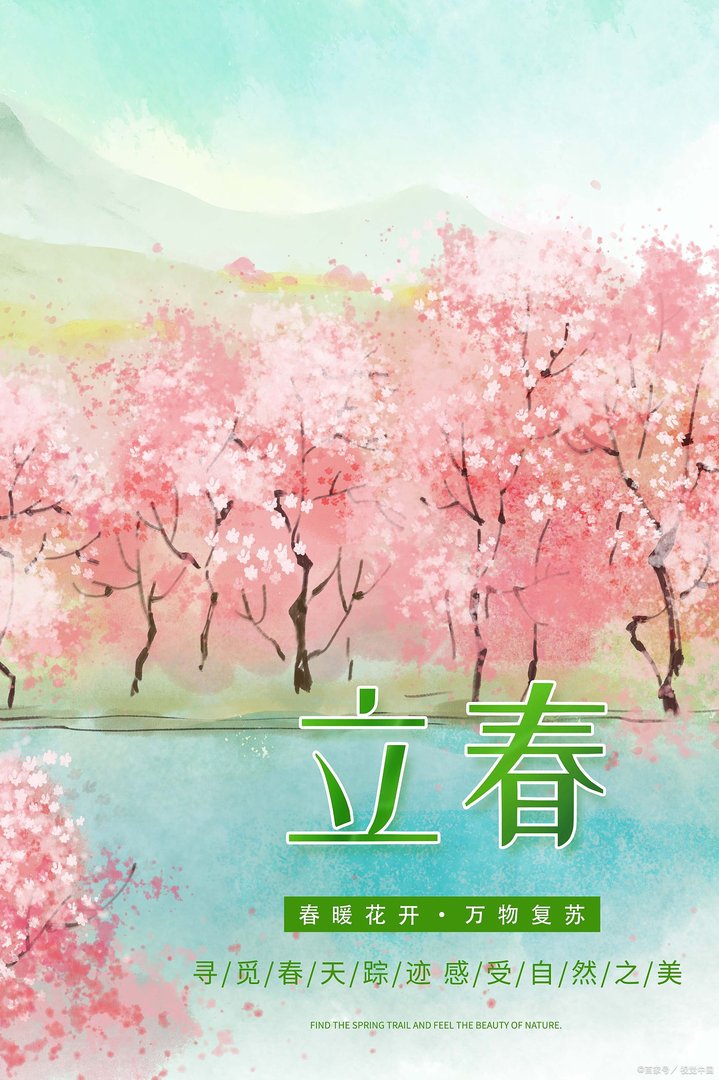 2022年立春是几月几号几点几分