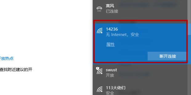 笔记本怎么创建无线网络连接?