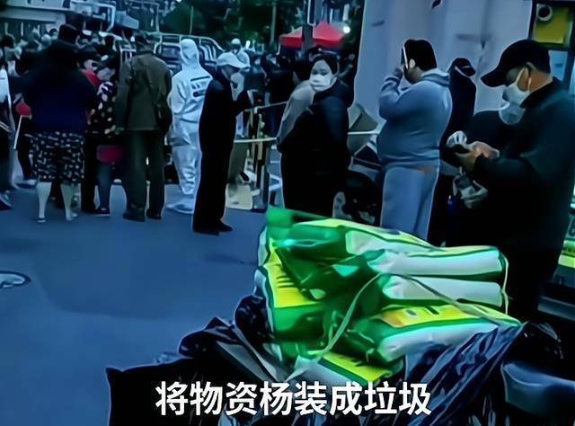 网友曝上海一居委会将物资佯装垃圾偷运，其行为是如何被发现的？