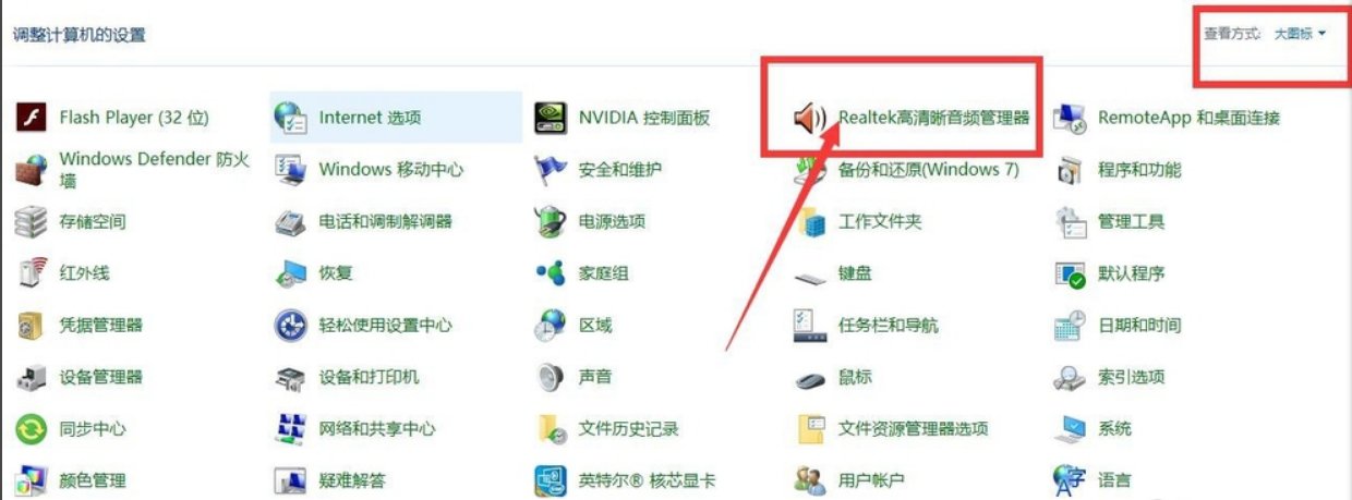 笔记本电脑怎么连接外接音箱?