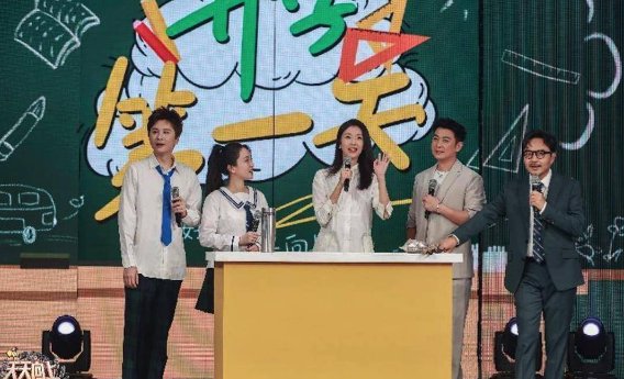 保剑锋做客《天天向上》,十八岁的天空剧组重聚,有勾起你的回忆杀吗?