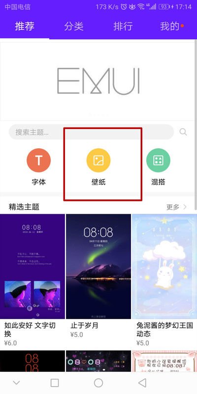 华为p20动态锁屏怎么设置