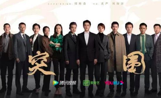 突围43集完整剧情介绍