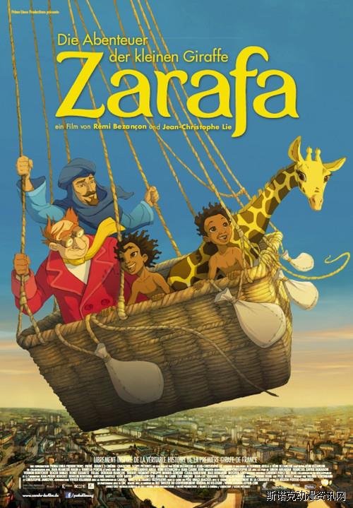 长颈鹿扎拉法的介绍