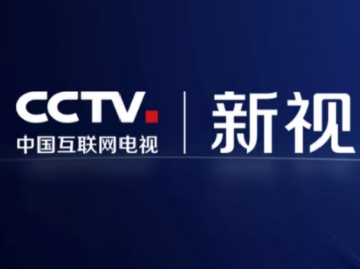 网络电视如何收看卫视和中央台