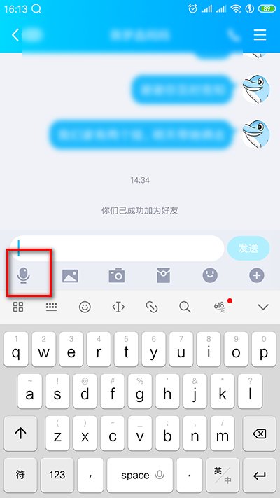 手机qq变声器怎么用的