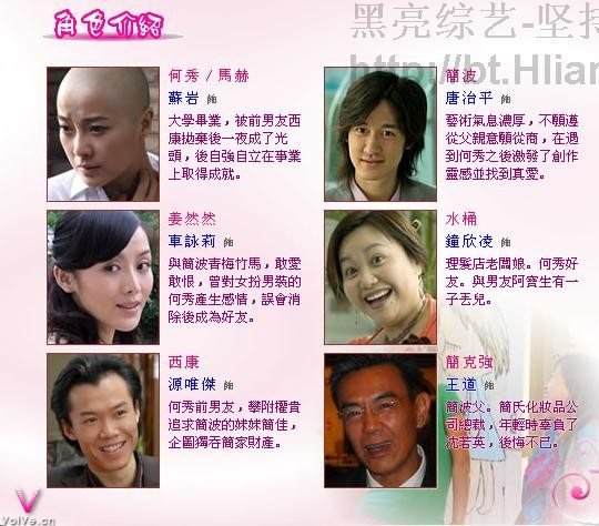 男花匠与女经理的剧情简介