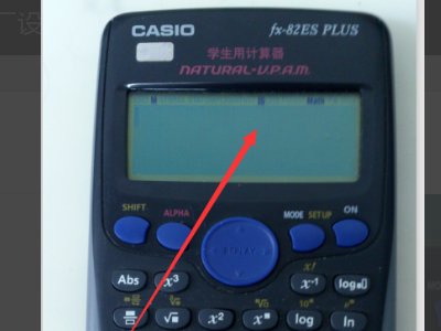 计算器怎么恢复原始状态。？