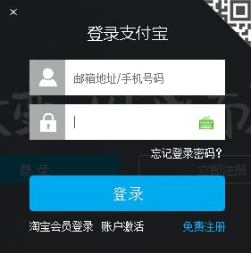 怎么登录支付宝账号 如何登录支付宝账号