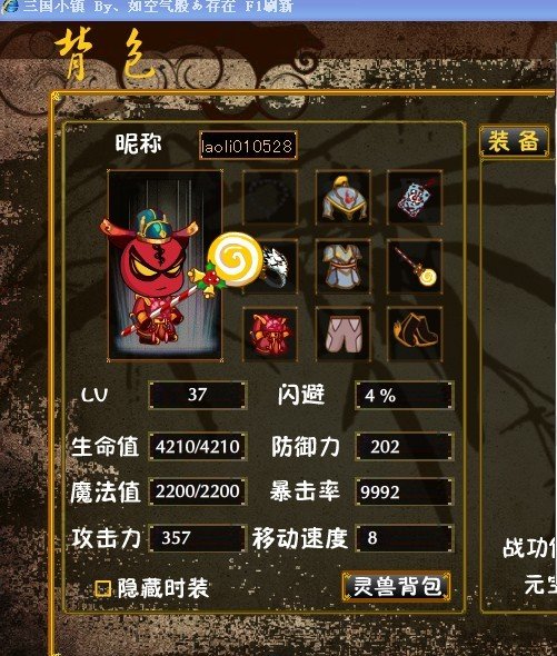 CE怎么用来修改三国小镇