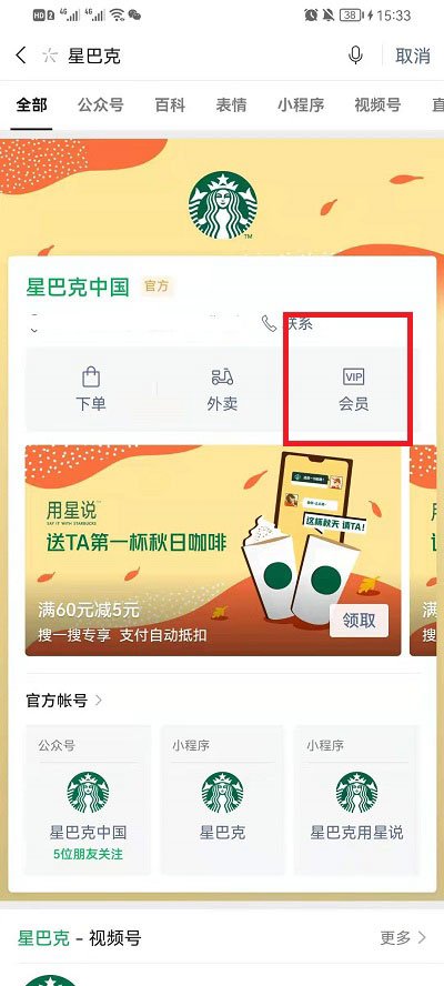 微信怎么送星巴克礼品卡-微信送奶茶礼品卡教程
